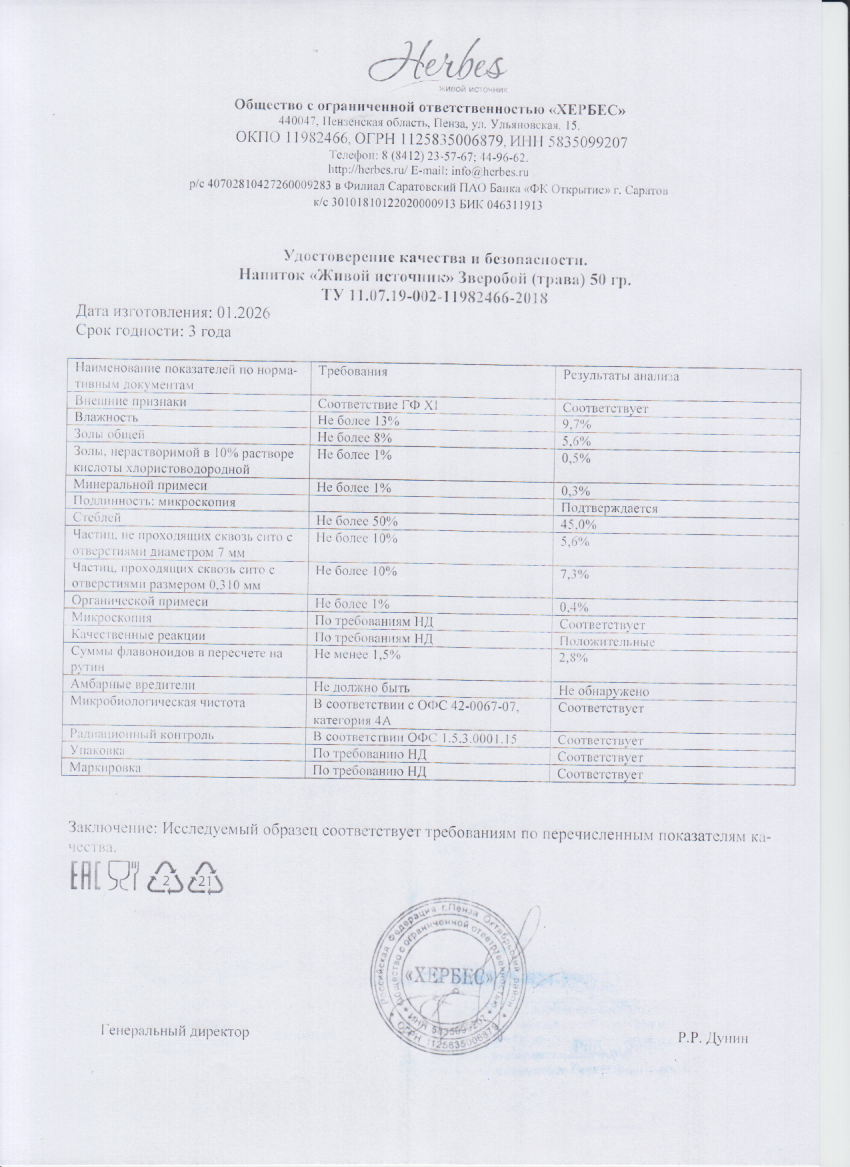 Паспорт №012026